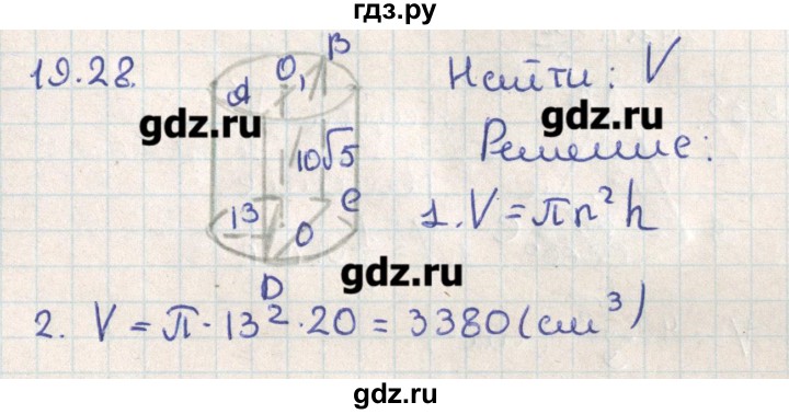 ГДЗ по геометрии 11 класс Мерзляк  Базовый уровень параграф 19 - 19.28, Решебник
