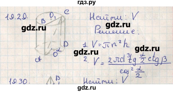 ГДЗ по геометрии 11 класс Мерзляк  Базовый уровень параграф 19 - 19.29, Решебник