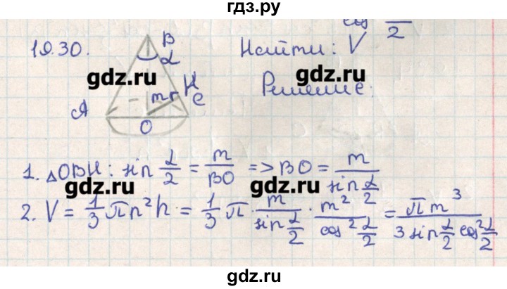 ГДЗ по геометрии 11 класс Мерзляк  Базовый уровень параграф 19 - 19.30, Решебник