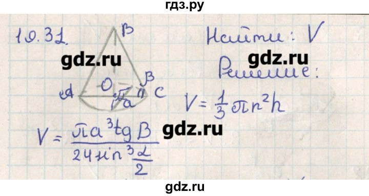 ГДЗ по геометрии 11 класс Мерзляк  Базовый уровень параграф 19 - 19.31, Решебник