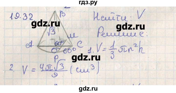 ГДЗ по геометрии 11 класс Мерзляк  Базовый уровень параграф 19 - 19.32, Решебник