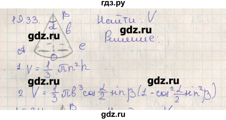 ГДЗ по геометрии 11 класс Мерзляк  Базовый уровень параграф 19 - 19.33, Решебник