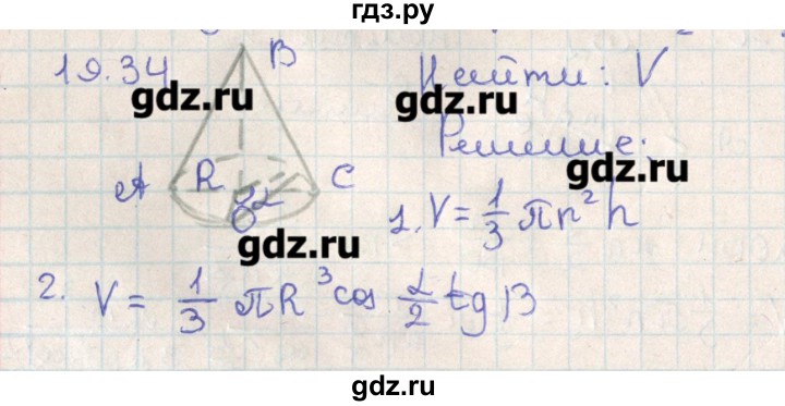 ГДЗ по геометрии 11 класс Мерзляк  Базовый уровень параграф 19 - 19.34, Решебник