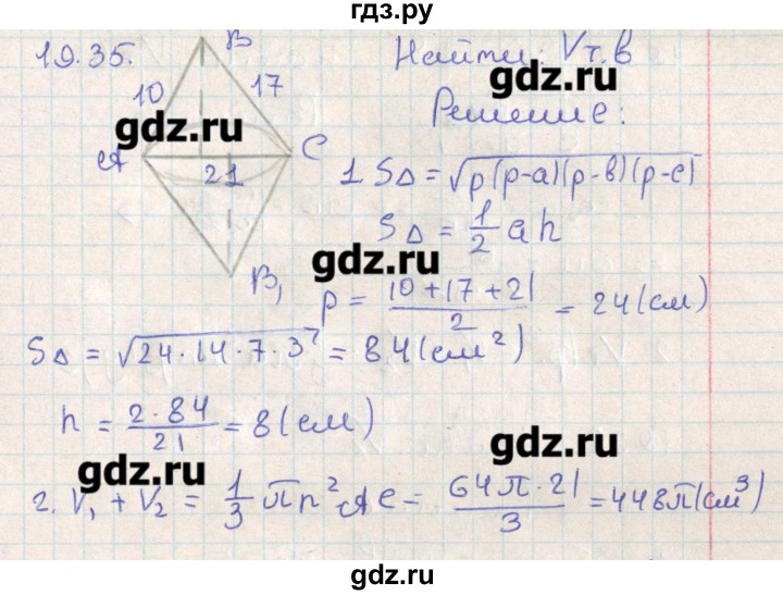 ГДЗ по геометрии 11 класс Мерзляк  Базовый уровень параграф 19 - 19.35, Решебник