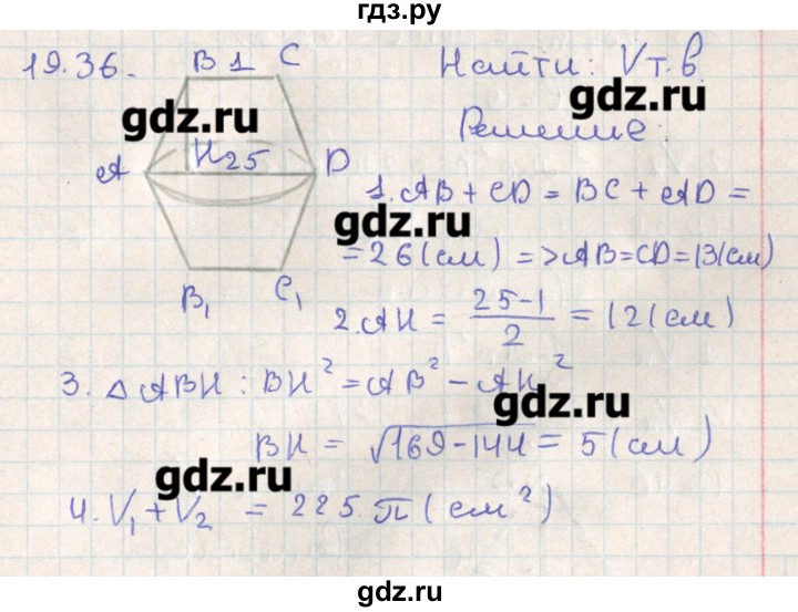 ГДЗ по геометрии 11 класс Мерзляк  Базовый уровень параграф 19 - 19.36, Решебник