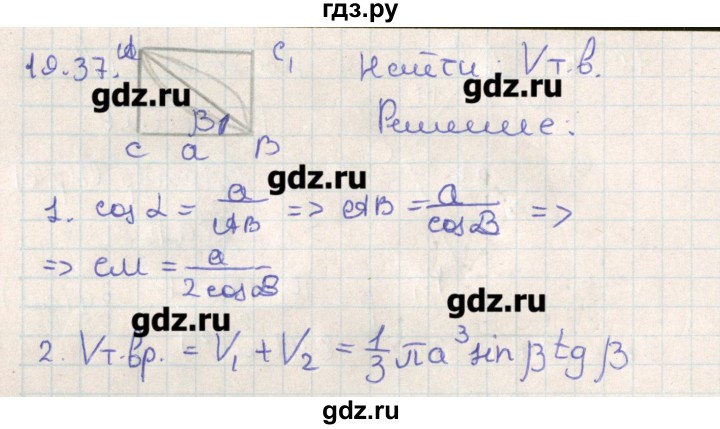 ГДЗ по геометрии 11 класс Мерзляк  Базовый уровень параграф 19 - 19.37, Решебник
