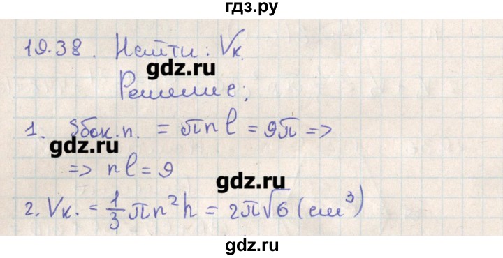 ГДЗ по геометрии 11 класс Мерзляк  Базовый уровень параграф 19 - 19.38, Решебник