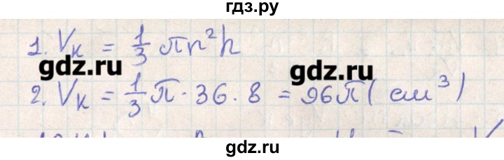 ГДЗ по геометрии 11 класс Мерзляк  Базовый уровень параграф 19 - 19.40, Решебник