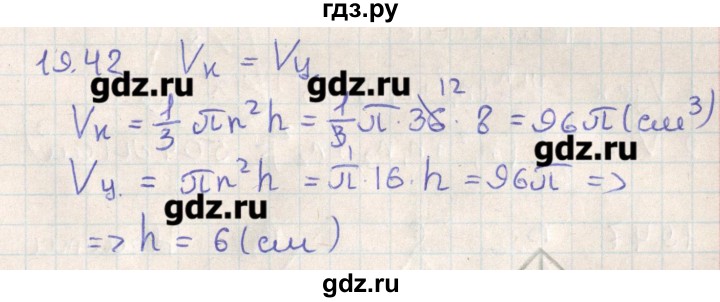 ГДЗ по геометрии 11 класс Мерзляк  Базовый уровень параграф 19 - 19.42, Решебник