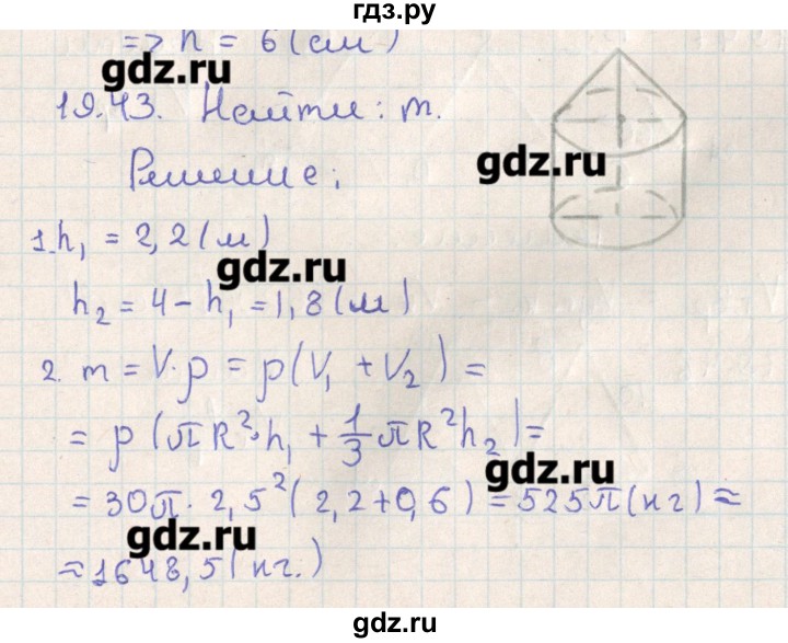 ГДЗ по геометрии 11 класс Мерзляк  Базовый уровень параграф 19 - 19.43, Решебник