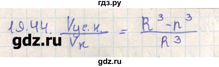 ГДЗ по геометрии 11 класс Мерзляк  Базовый уровень параграф 19 - 19.44, Решебник