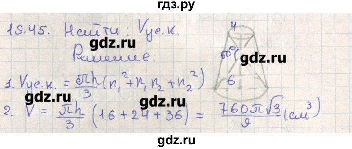 ГДЗ по геометрии 11 класс Мерзляк  Базовый уровень параграф 19 - 19.45, Решебник