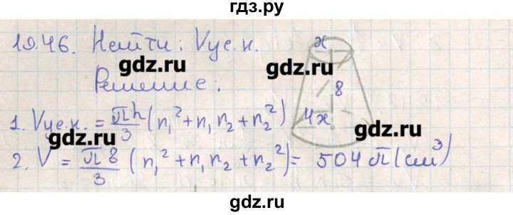 ГДЗ по геометрии 11 класс Мерзляк  Базовый уровень параграф 19 - 19.46, Решебник