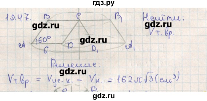 ГДЗ по геометрии 11 класс Мерзляк  Базовый уровень параграф 19 - 19.47, Решебник