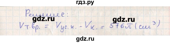 ГДЗ по геометрии 11 класс Мерзляк  Базовый уровень параграф 19 - 19.48, Решебник