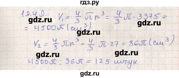 ГДЗ по геометрии 11 класс Мерзляк  Базовый уровень параграф 19 - 19.49, Решебник