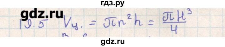 ГДЗ по геометрии 11 класс Мерзляк  Базовый уровень параграф 19 - 19.5, Решебник