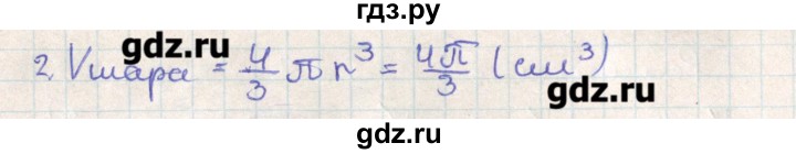 ГДЗ по геометрии 11 класс Мерзляк  Базовый уровень параграф 19 - 19.52, Решебник