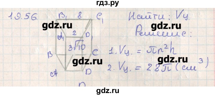 ГДЗ по геометрии 11 класс Мерзляк  Базовый уровень параграф 19 - 19.56, Решебник