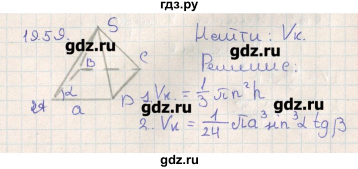ГДЗ по геометрии 11 класс Мерзляк  Базовый уровень параграф 19 - 19.59, Решебник