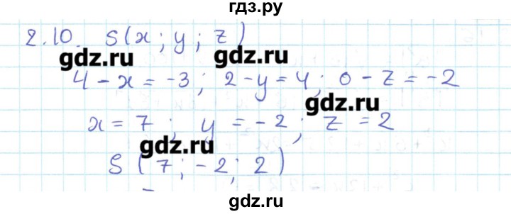ГДЗ по геометрии 11 класс Мерзляк  Базовый уровень параграф 2 - 2.10, Решебник