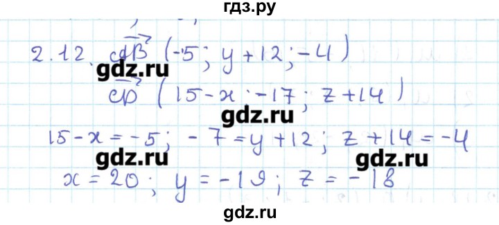 ГДЗ по геометрии 11 класс Мерзляк  Базовый уровень параграф 2 - 2.12, Решебник