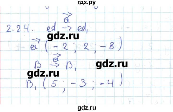 ГДЗ по геометрии 11 класс Мерзляк  Базовый уровень параграф 2 - 2.24, Решебник