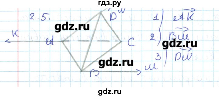 ГДЗ по геометрии 11 класс Мерзляк  Базовый уровень параграф 2 - 2.5, Решебник