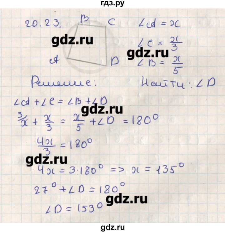 ГДЗ по геометрии 11 класс Мерзляк  Базовый уровень параграф 20 - 20.23, Решебник