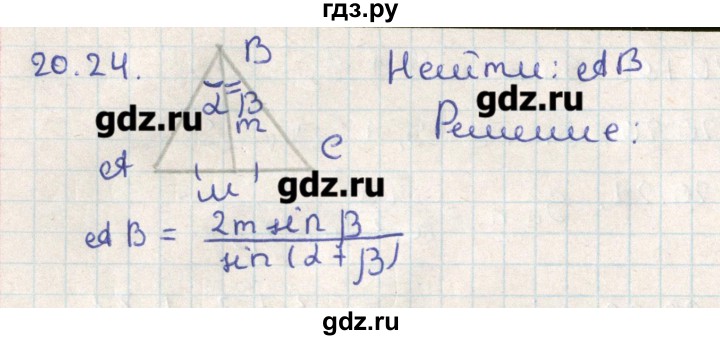ГДЗ по геометрии 11 класс Мерзляк  Базовый уровень параграф 20 - 20.24, Решебник