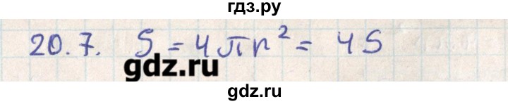 ГДЗ по геометрии 11 класс Мерзляк  Базовый уровень параграф 20 - 20.7, Решебник