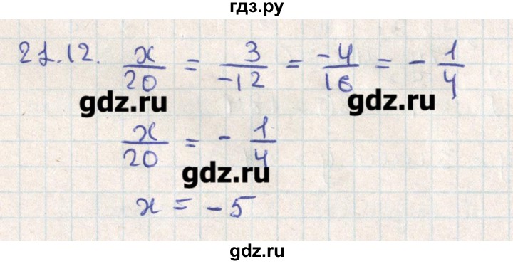 ГДЗ по геометрии 11 класс Мерзляк  Базовый уровень параграф 21 - 21.12, Решебник