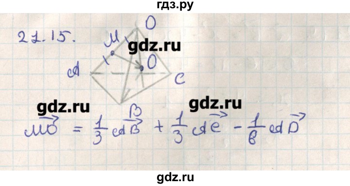 ГДЗ по геометрии 11 класс Мерзляк  Базовый уровень параграф 21 - 21.15, Решебник