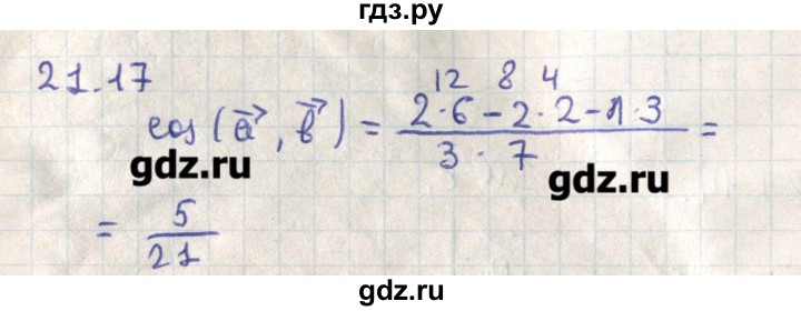ГДЗ по геометрии 11 класс Мерзляк  Базовый уровень параграф 21 - 21.17, Решебник
