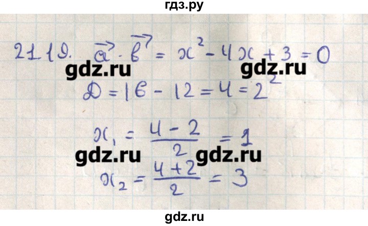ГДЗ по геометрии 11 класс Мерзляк  Базовый уровень параграф 21 - 21.19, Решебник