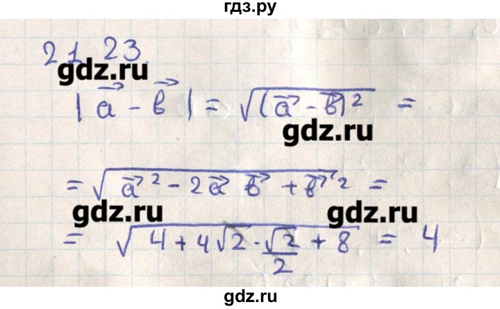 ГДЗ по геометрии 11 класс Мерзляк  Базовый уровень параграф 21 - 21.23, Решебник
