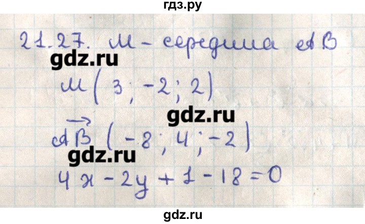 ГДЗ по геометрии 11 класс Мерзляк  Базовый уровень параграф 21 - 21.27, Решебник