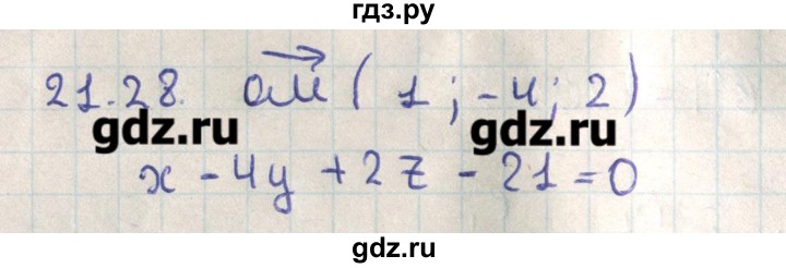 ГДЗ по геометрии 11 класс Мерзляк  Базовый уровень параграф 21 - 21.28, Решебник