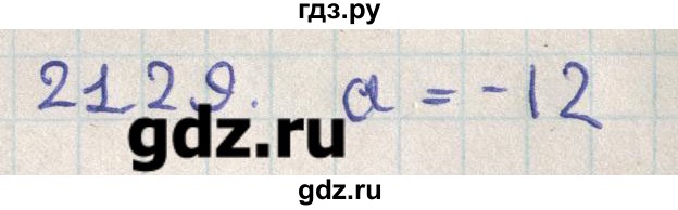 ГДЗ по геометрии 11 класс Мерзляк  Базовый уровень параграф 21 - 21.29, Решебник