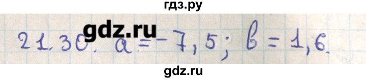 ГДЗ по геометрии 11 класс Мерзляк  Базовый уровень параграф 21 - 21.30, Решебник
