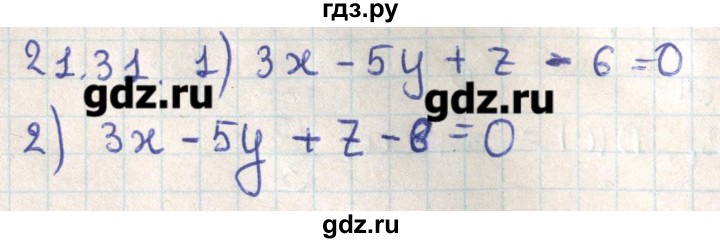 ГДЗ по геометрии 11 класс Мерзляк  Базовый уровень параграф 21 - 21.31, Решебник
