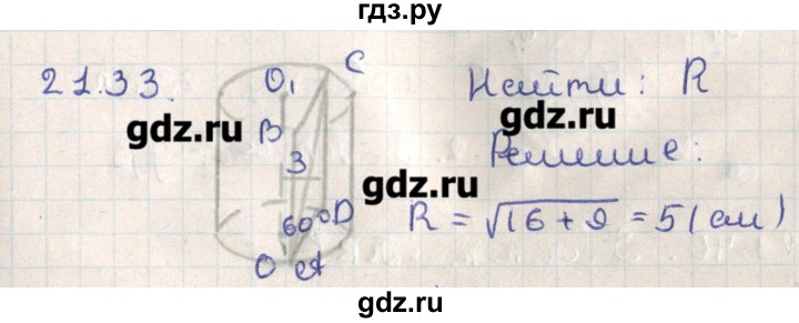 ГДЗ по геометрии 11 класс Мерзляк  Базовый уровень параграф 21 - 21.33, Решебник