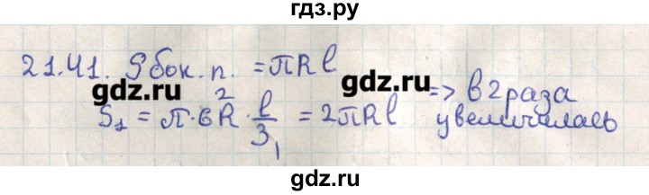 ГДЗ по геометрии 11 класс Мерзляк  Базовый уровень параграф 21 - 21.41, Решебник