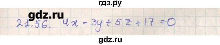 ГДЗ по геометрии 11 класс Мерзляк  Базовый уровень параграф 21 - 21.56, Решебник