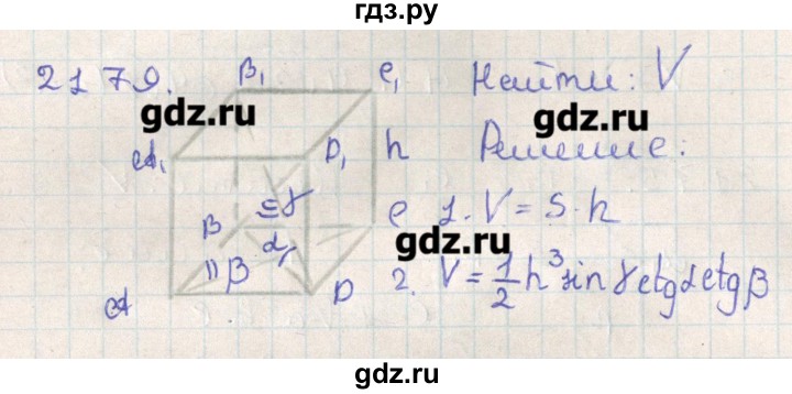 ГДЗ по геометрии 11 класс Мерзляк  Базовый уровень параграф 21 - 21.79, Решебник