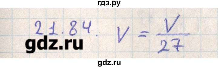 ГДЗ по геометрии 11 класс Мерзляк  Базовый уровень параграф 21 - 21.84, Решебник