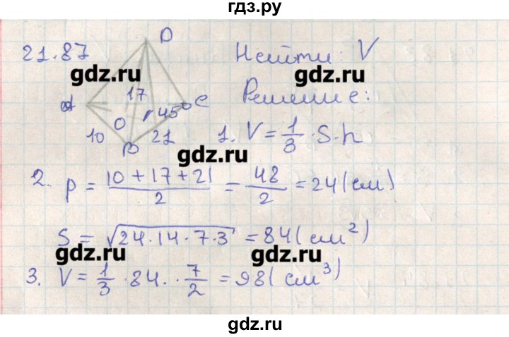 ГДЗ по геометрии 11 класс Мерзляк  Базовый уровень параграф 21 - 21.87, Решебник