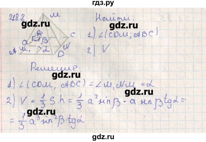 ГДЗ по геометрии 11 класс Мерзляк  Базовый уровень параграф 21 - 21.88, Решебник