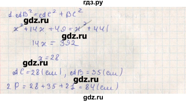 ГДЗ по геометрии 11 класс Мерзляк  Базовый уровень параграф 22 - 22.1, Решебник