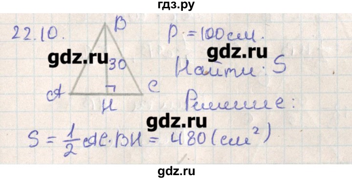 ГДЗ по геометрии 11 класс Мерзляк  Базовый уровень параграф 22 - 22.10, Решебник
